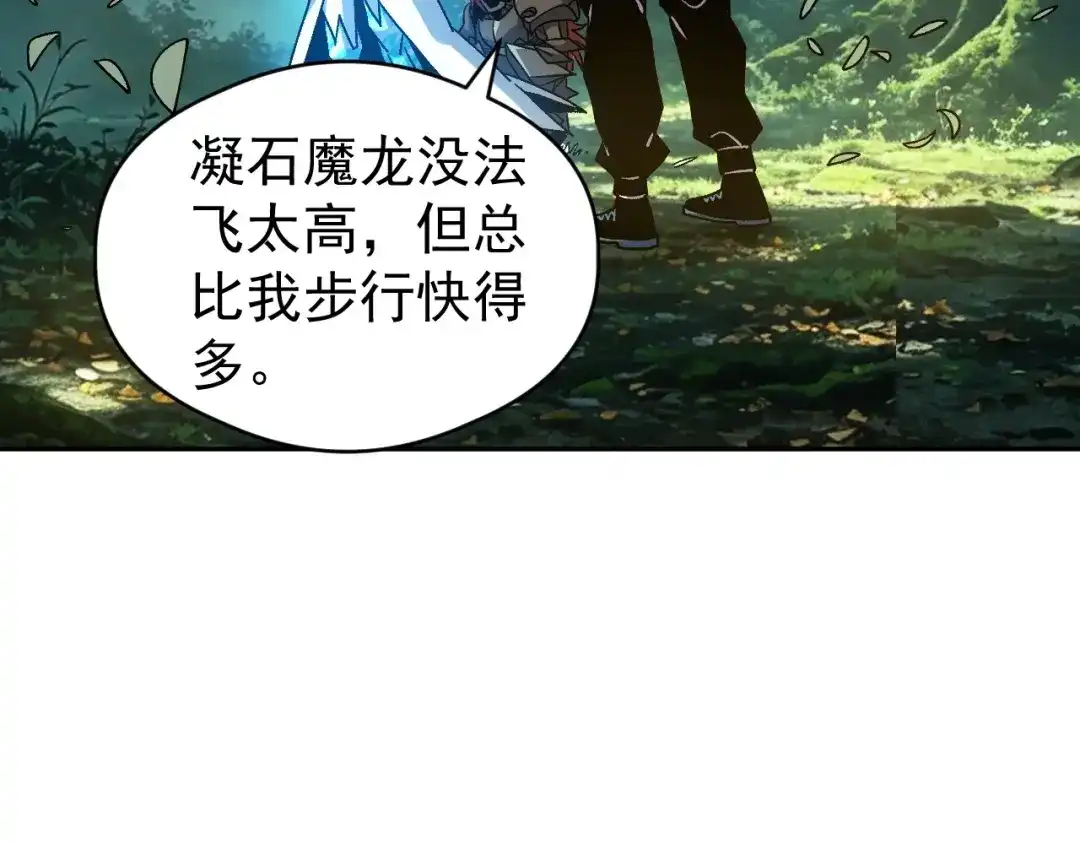 第93话独自面对！-全球御兽：我能看见进化路线-柠檬复制体（原著）+漫漫鱼（绘制）（第6张）