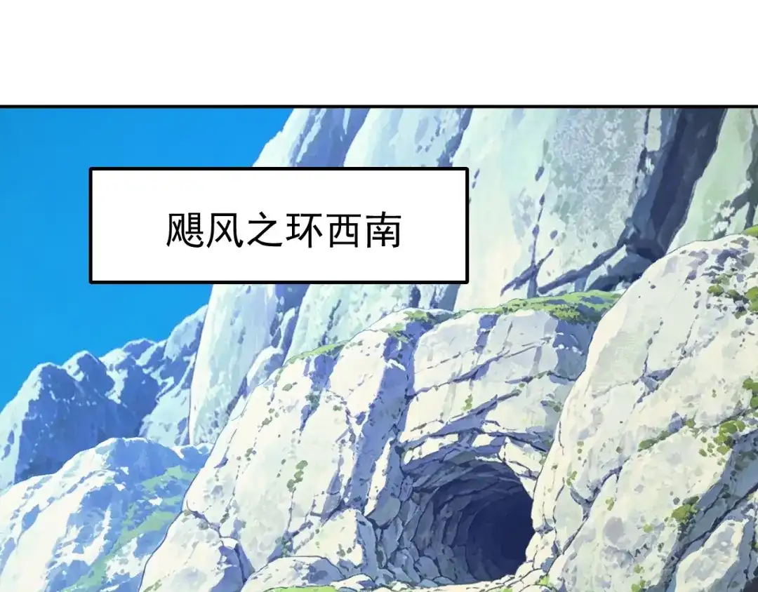 第93话独自面对！-全球御兽：我能看见进化路线-柠檬复制体（原著）+漫漫鱼（绘制）（第24张）