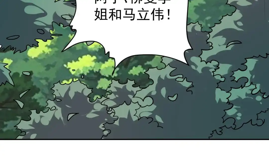 第93话独自面对！-全球御兽：我能看见进化路线-柠檬复制体（原著）+漫漫鱼（绘制）（第23张）