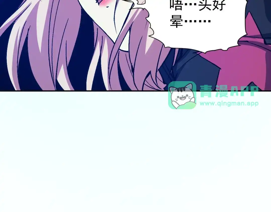 第93话独自面对！-全球御兽：我能看见进化路线-柠檬复制体（原著）+漫漫鱼（绘制）（第30张）
