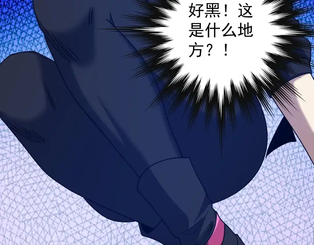 第93话独自面对！-全球御兽：我能看见进化路线-柠檬复制体（原著）+漫漫鱼（绘制）（第32张）