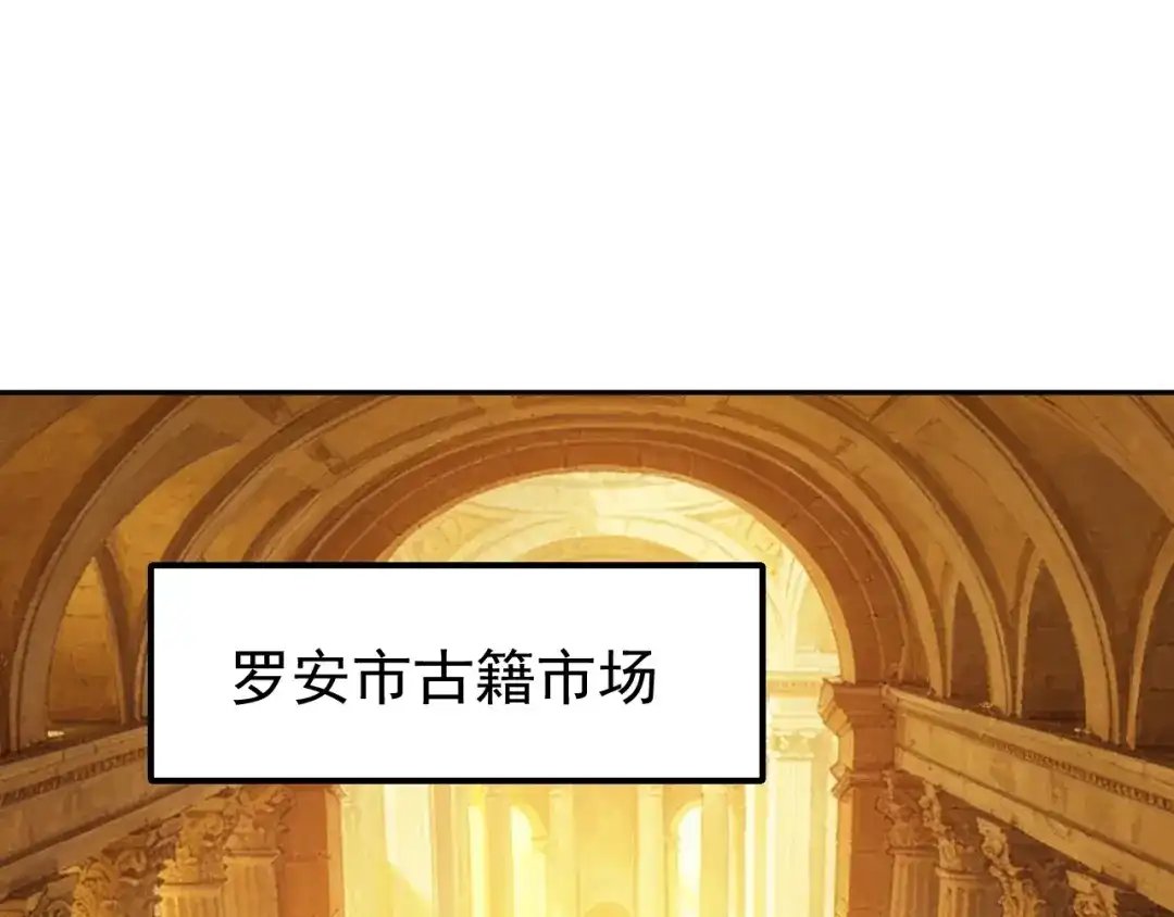 第94话营救妹妹！-全球御兽：我能看见进化路线-柠檬复制体（原著）+漫漫鱼（绘制）（第51张）