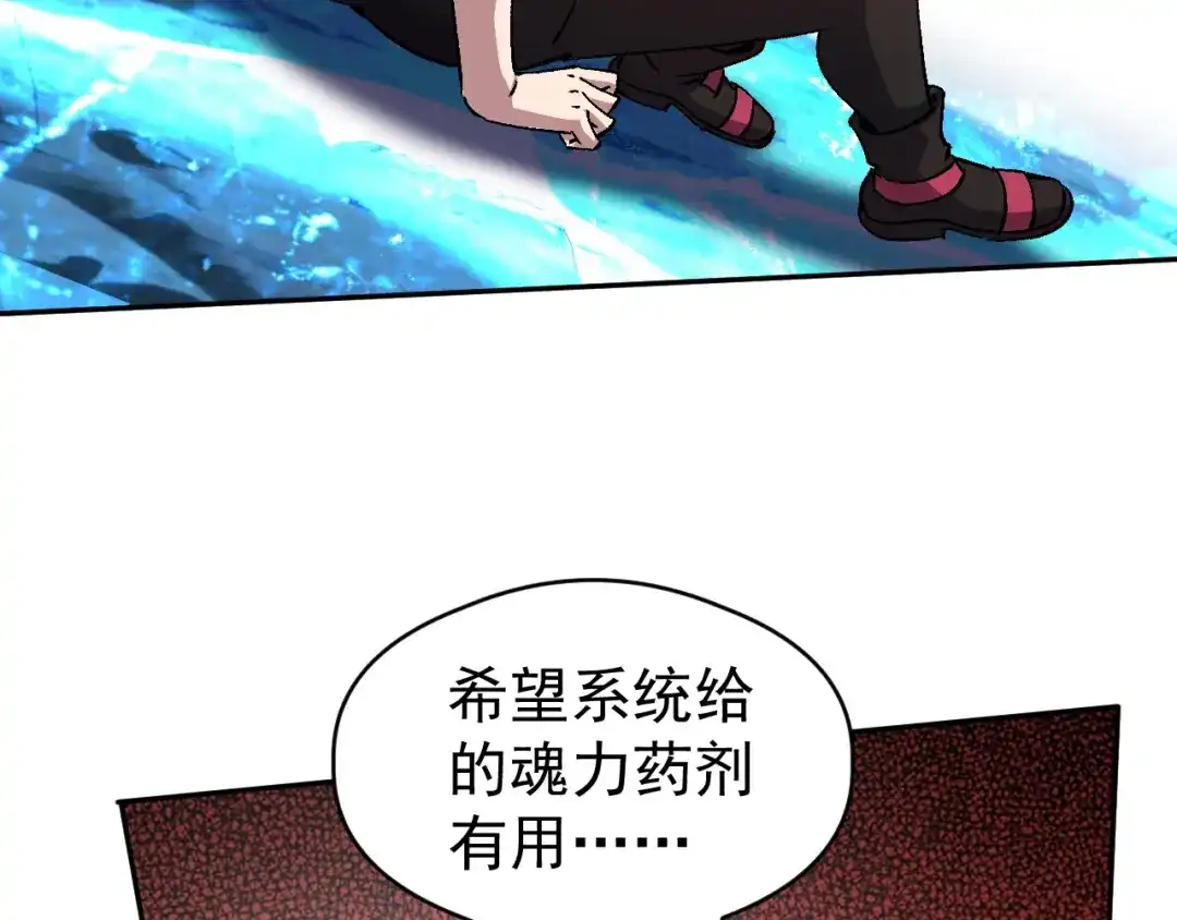 第94话营救妹妹！-全球御兽：我能看见进化路线-柠檬复制体（原著）+漫漫鱼（绘制）（第38张）