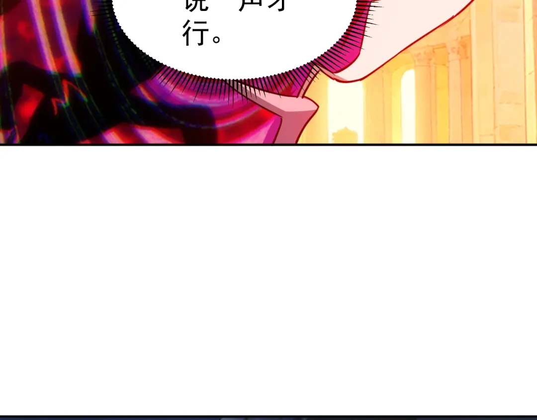 第94话营救妹妹！-全球御兽：我能看见进化路线-柠檬复制体（原著）+漫漫鱼（绘制）（第73张）