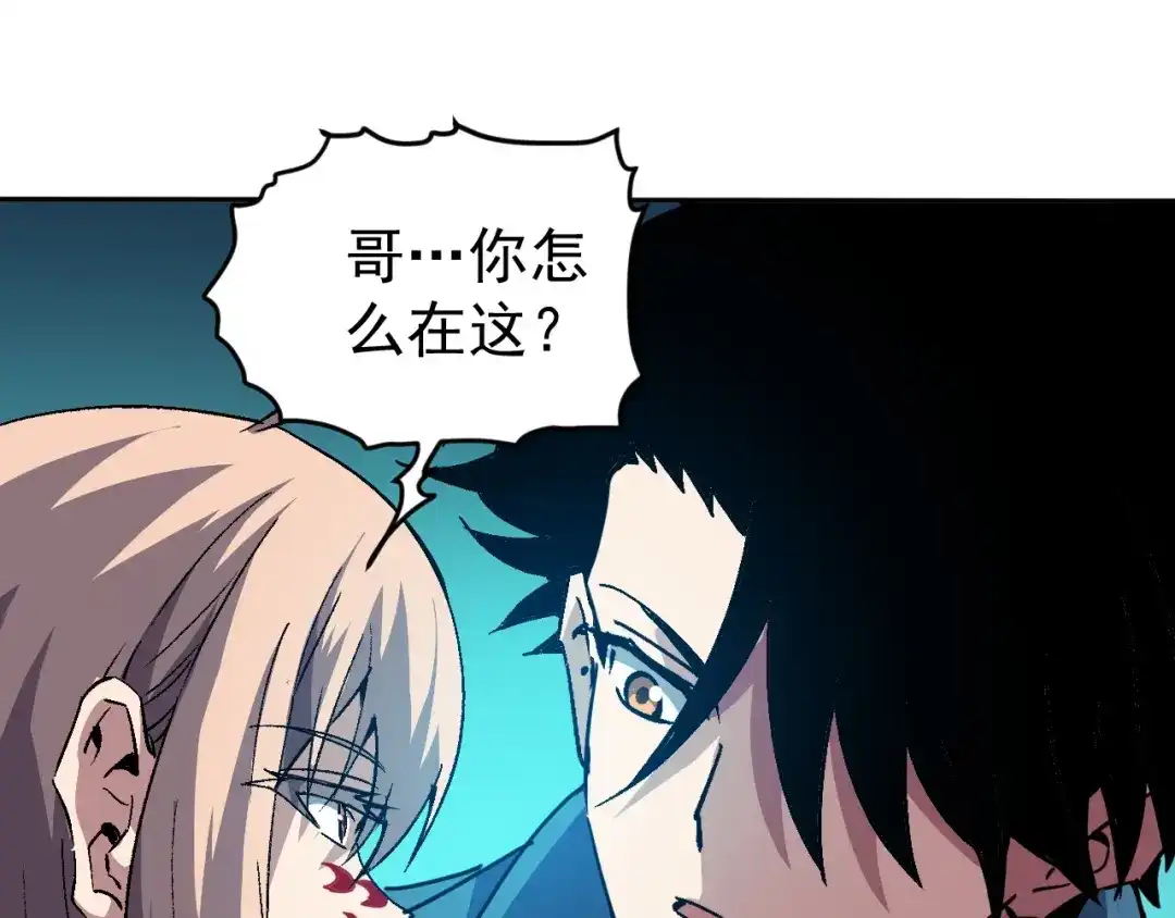 第94话营救妹妹！-全球御兽：我能看见进化路线-柠檬复制体（原著）+漫漫鱼（绘制）（第29张）