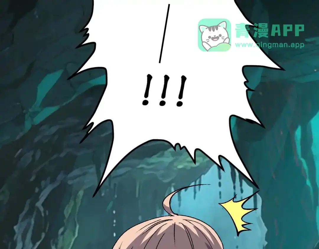 第94话营救妹妹！-全球御兽：我能看见进化路线-柠檬复制体（原著）+漫漫鱼（绘制）（第15张）
