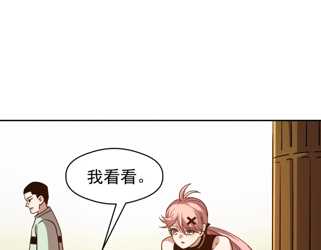 第94话营救妹妹！-全球御兽：我能看见进化路线-柠檬复制体（原著）+漫漫鱼（绘制）（第56张）