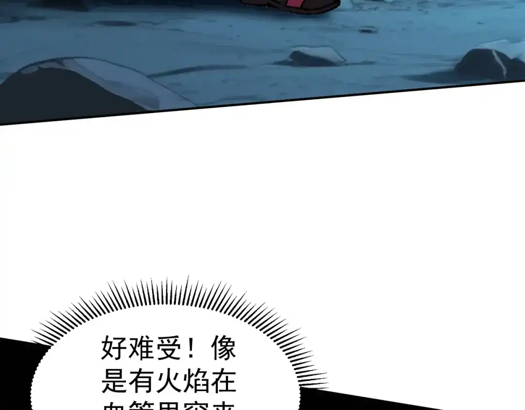 第94话营救妹妹！-全球御兽：我能看见进化路线-柠檬复制体（原著）+漫漫鱼（绘制）（第6张）