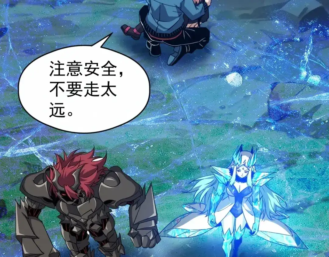 第94话营救妹妹！-全球御兽：我能看见进化路线-柠檬复制体（原著）+漫漫鱼（绘制）（第49张）