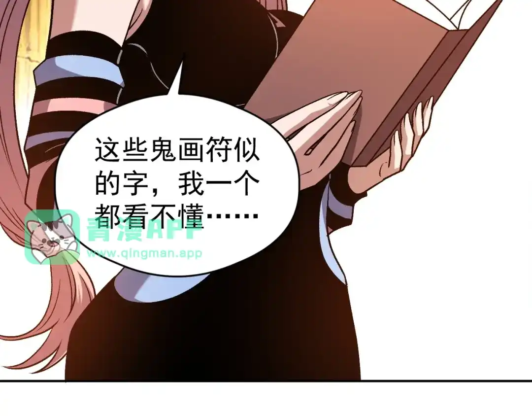 第94话营救妹妹！-全球御兽：我能看见进化路线-柠檬复制体（原著）+漫漫鱼（绘制）（第55张）