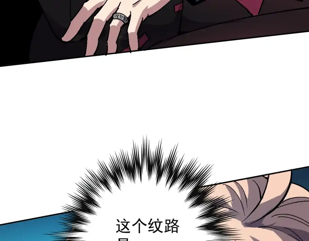 第94话营救妹妹！-全球御兽：我能看见进化路线-柠檬复制体（原著）+漫漫鱼（绘制）（第33张）