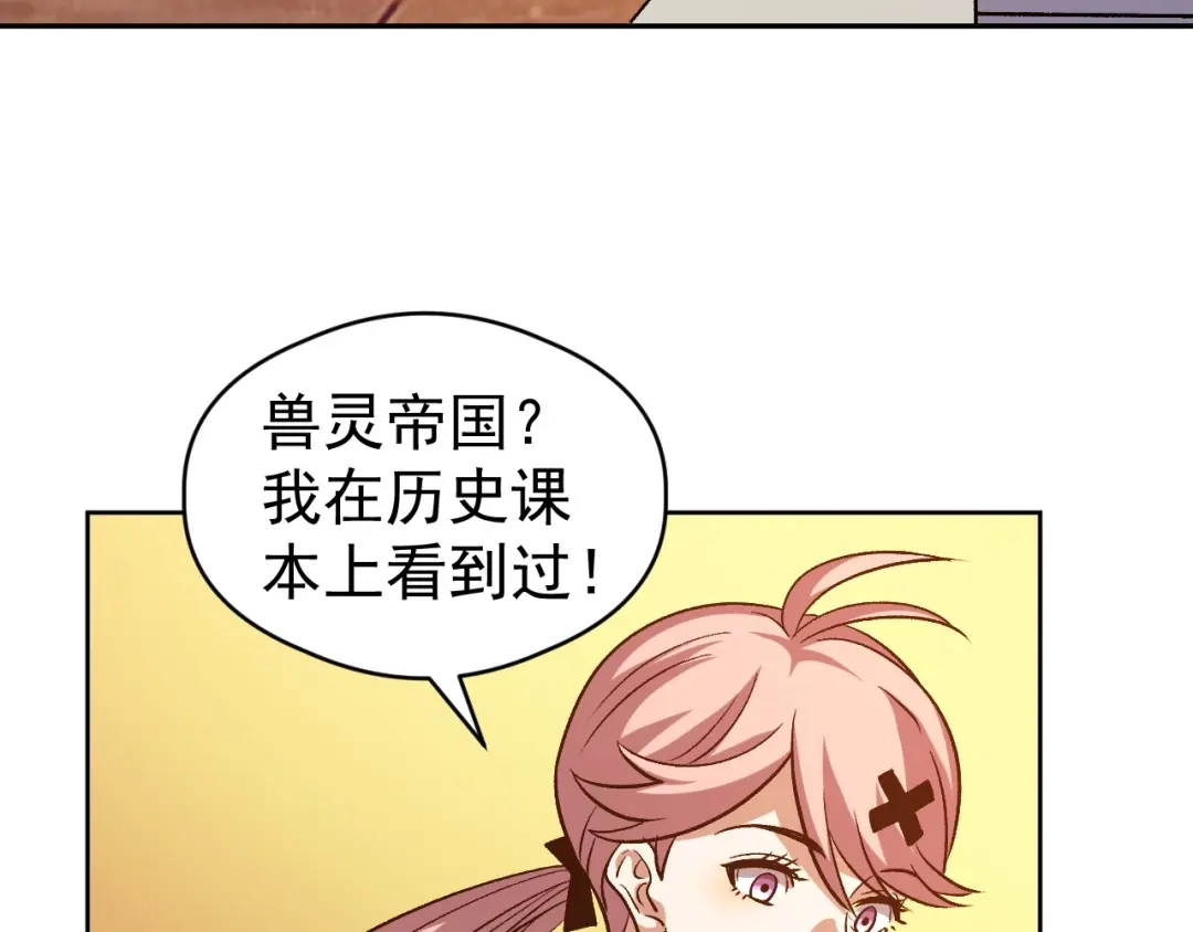 第94话营救妹妹！-全球御兽：我能看见进化路线-柠檬复制体（原著）+漫漫鱼（绘制）（第61张）