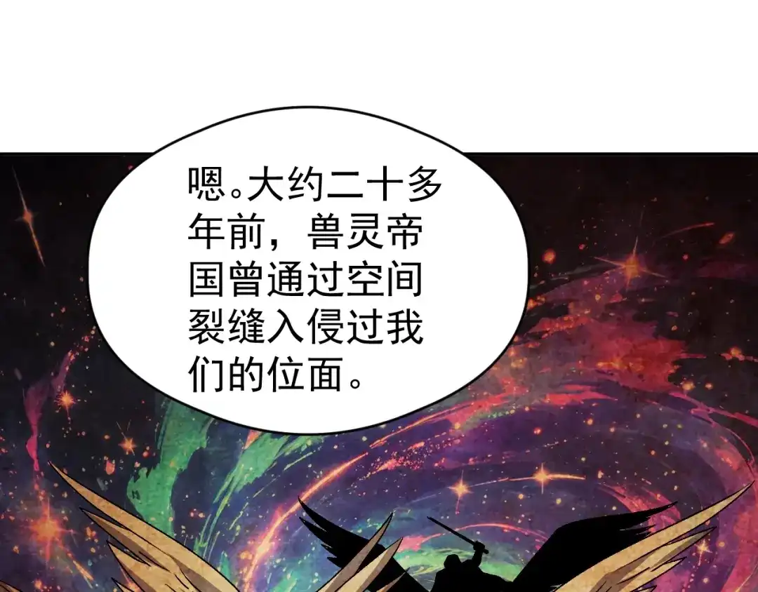 第94话营救妹妹！-全球御兽：我能看见进化路线-柠檬复制体（原著）+漫漫鱼（绘制）（第64张）