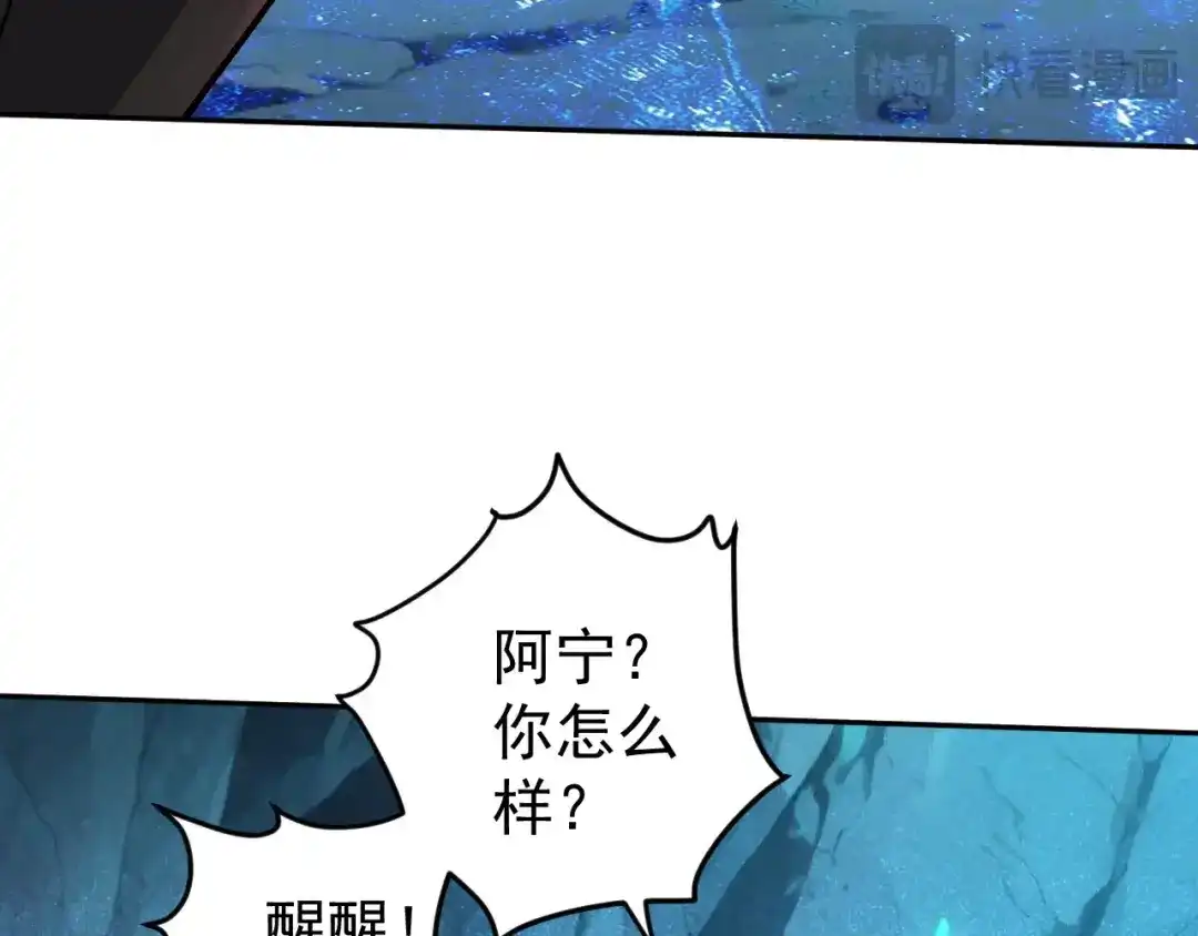 第94话营救妹妹！-全球御兽：我能看见进化路线-柠檬复制体（原著）+漫漫鱼（绘制）（第26张）