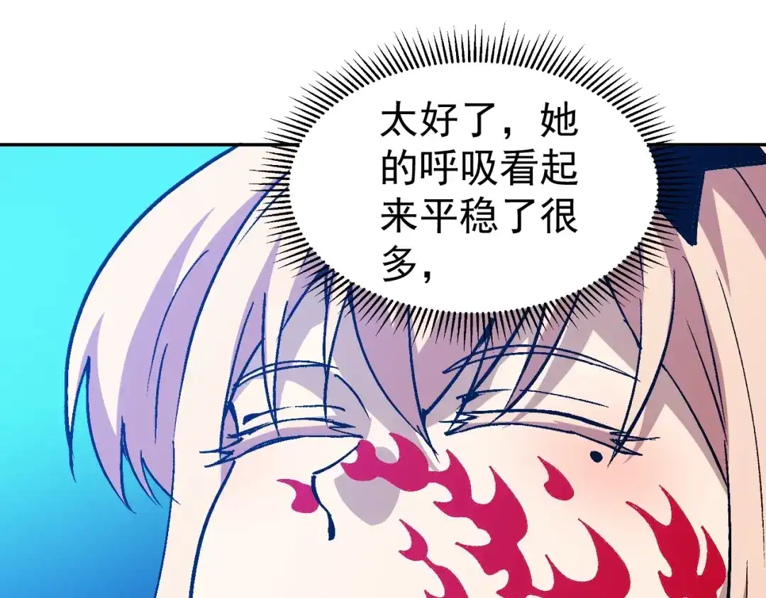 第94话营救妹妹！-全球御兽：我能看见进化路线-柠檬复制体（原著）+漫漫鱼（绘制）（第44张）