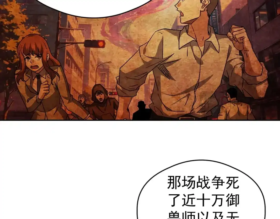 第94话营救妹妹！-全球御兽：我能看见进化路线-柠檬复制体（原著）+漫漫鱼（绘制）（第66张）