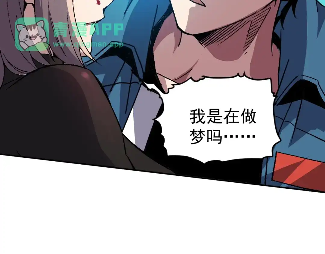 第94话营救妹妹！-全球御兽：我能看见进化路线-柠檬复制体（原著）+漫漫鱼（绘制）（第30张）