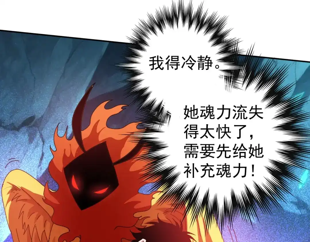 第94话营救妹妹！-全球御兽：我能看见进化路线-柠檬复制体（原著）+漫漫鱼（绘制）（第36张）
