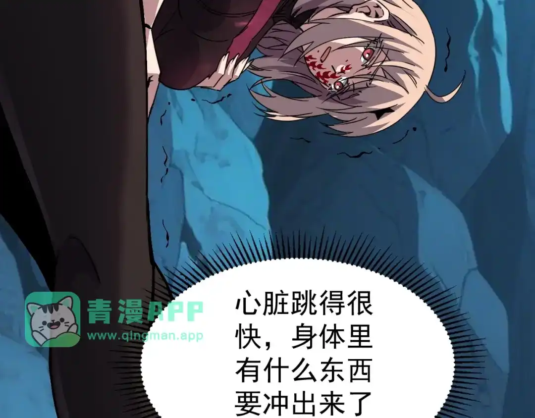 第94话营救妹妹！-全球御兽：我能看见进化路线-柠檬复制体（原著）+漫漫鱼（绘制）（第10张）
