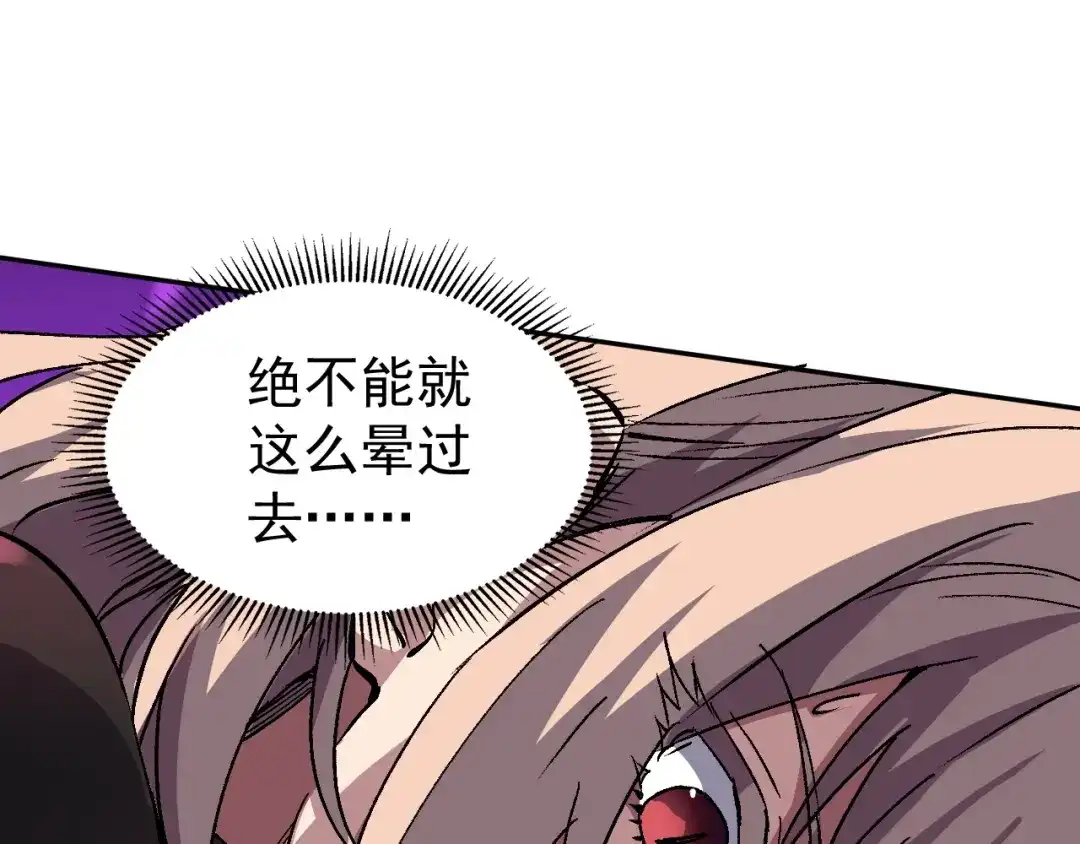 第94话营救妹妹！-全球御兽：我能看见进化路线-柠檬复制体（原著）+漫漫鱼（绘制）（第12张）