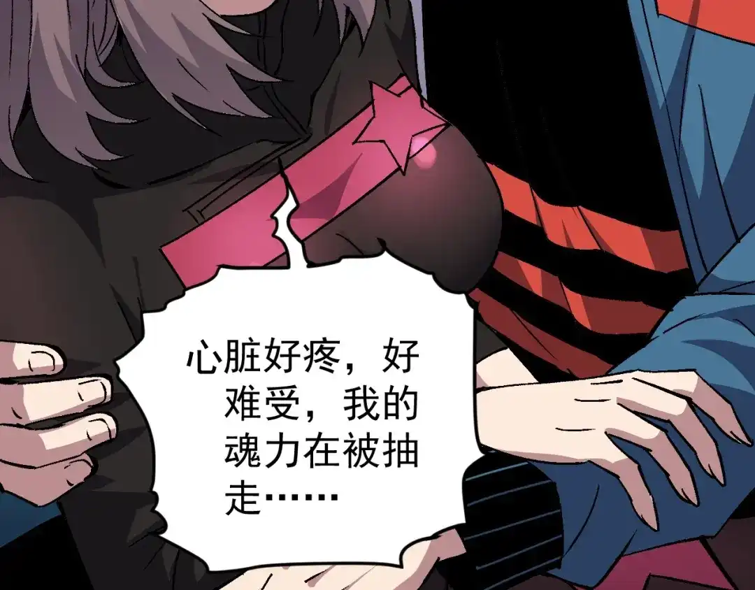 第94话营救妹妹！-全球御兽：我能看见进化路线-柠檬复制体（原著）+漫漫鱼（绘制）（第32张）
