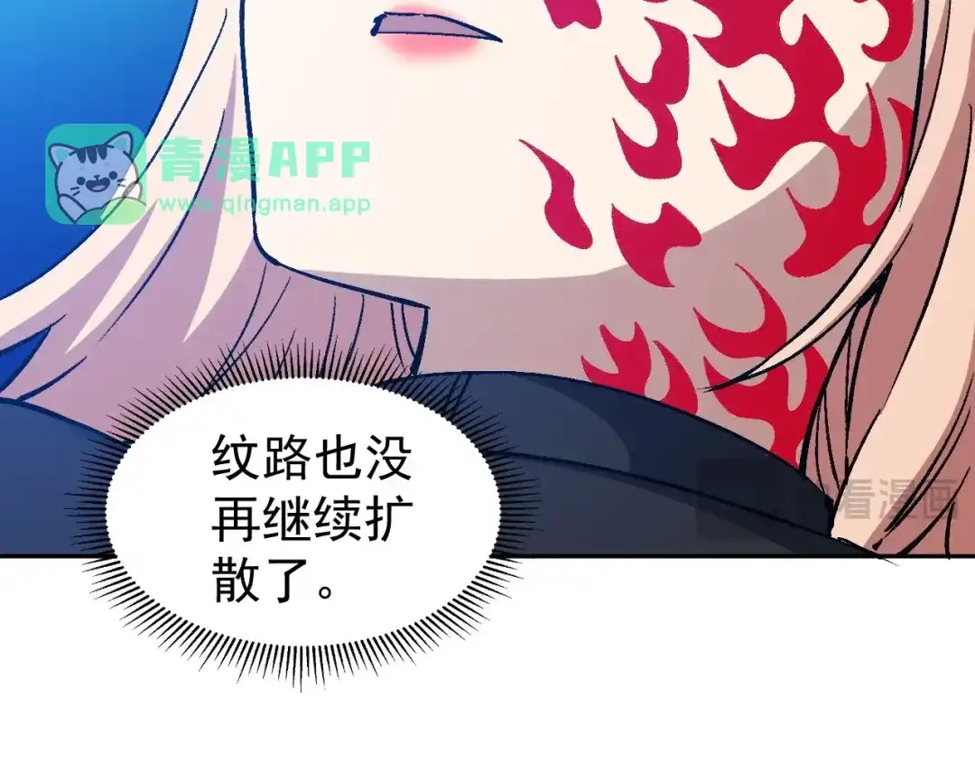 第94话营救妹妹！-全球御兽：我能看见进化路线-柠檬复制体（原著）+漫漫鱼（绘制）（第45张）