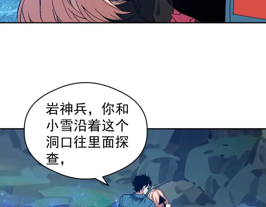 第94话营救妹妹！-全球御兽：我能看见进化路线-柠檬复制体（原著）+漫漫鱼（绘制）（第48张）