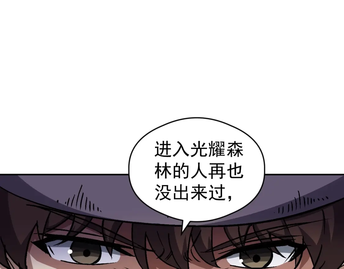 第95话隐藏路线！-全球御兽：我能看见进化路线-柠檬复制体（原著）+漫漫鱼（绘制）（第6张）