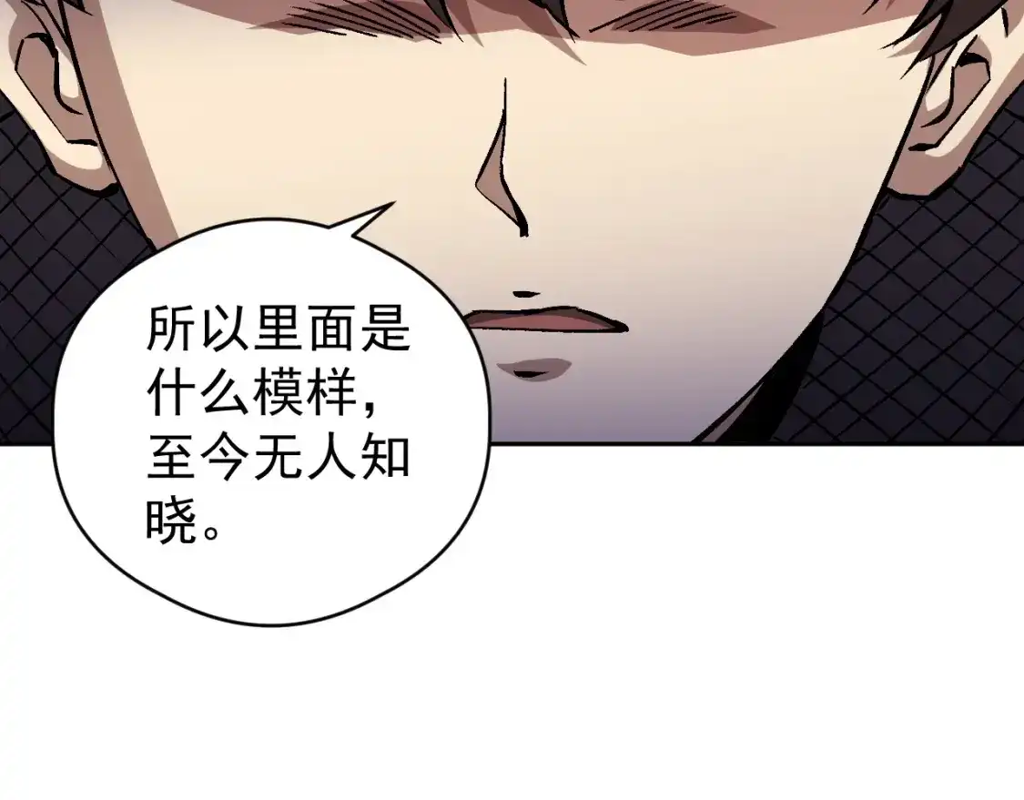 第95话隐藏路线！-全球御兽：我能看见进化路线-柠檬复制体（原著）+漫漫鱼（绘制）（第7张）