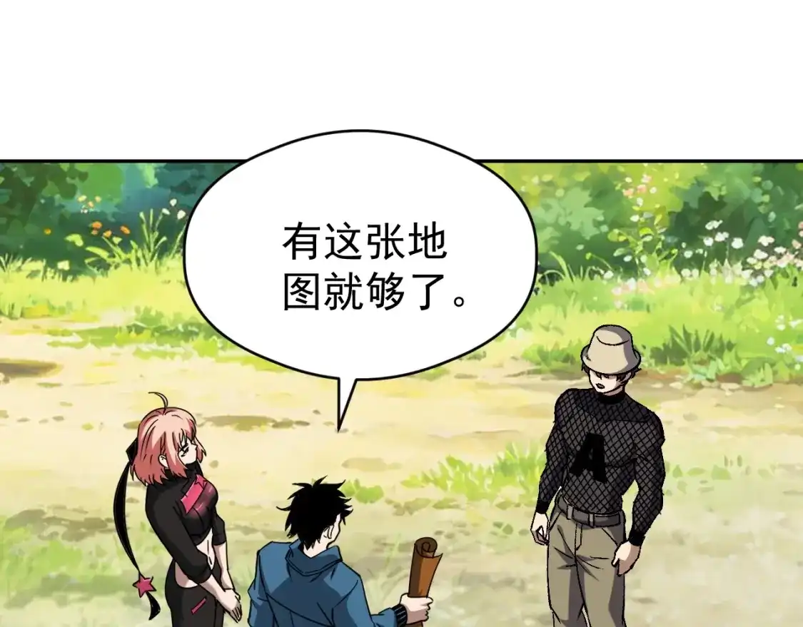 第95话隐藏路线！-全球御兽：我能看见进化路线-柠檬复制体（原著）+漫漫鱼（绘制）（第8张）
