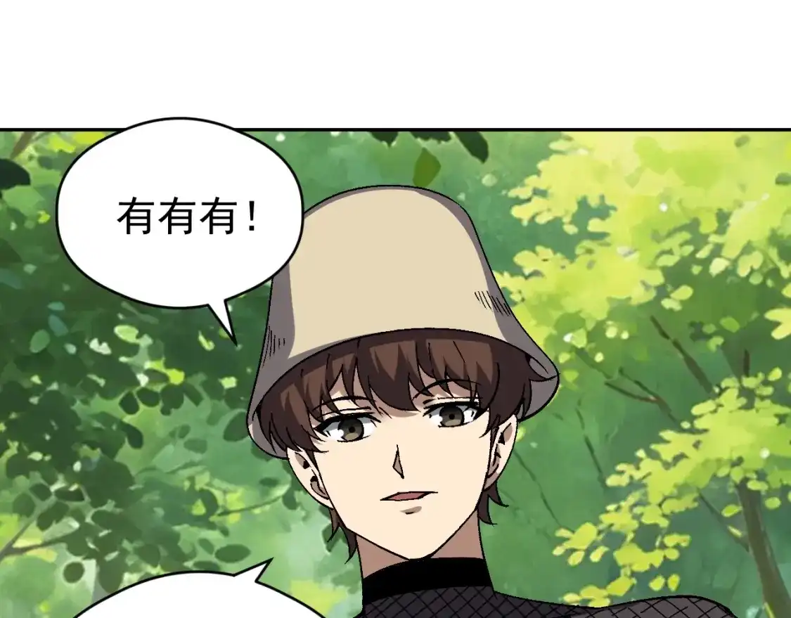第95话隐藏路线！-全球御兽：我能看见进化路线-柠檬复制体（原著）+漫漫鱼（绘制）（第4张）