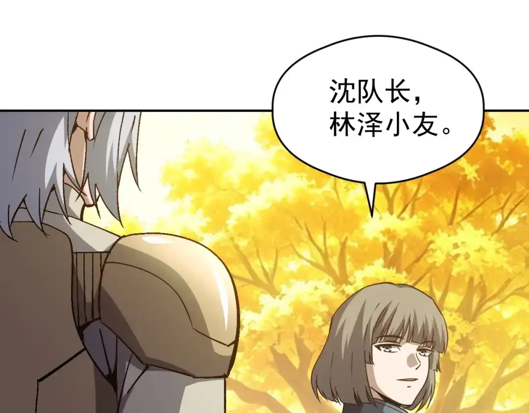 第96话无理的入侵者们！-全球御兽：我能看见进化路线-柠檬复制体（原著）+漫漫鱼（绘制）（第13张）