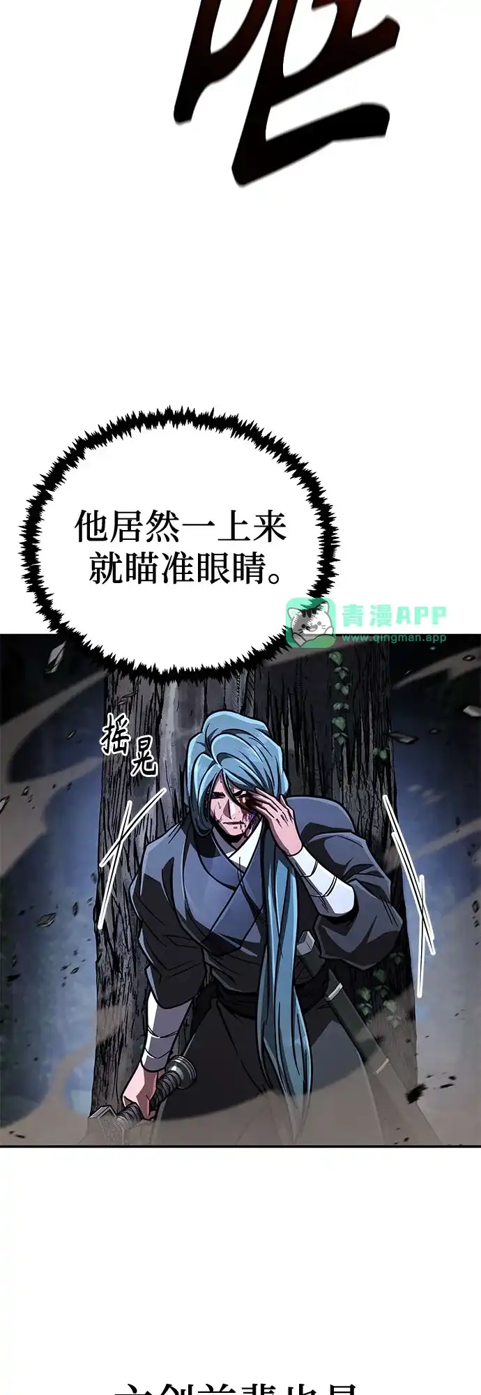 第57话拳王,拔出雷㦸2-拳王归来-刘辰星/S2（第20张）
