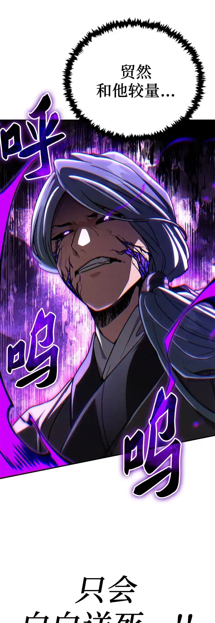第57话拳王,拔出雷㦸2-拳王归来-刘辰星/S2（第7张）