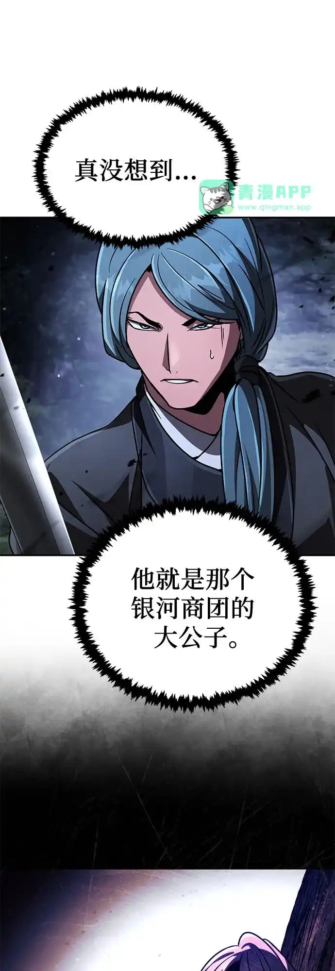 第57话拳王,拔出雷㦸2-拳王归来-刘辰星/S2（第5张）