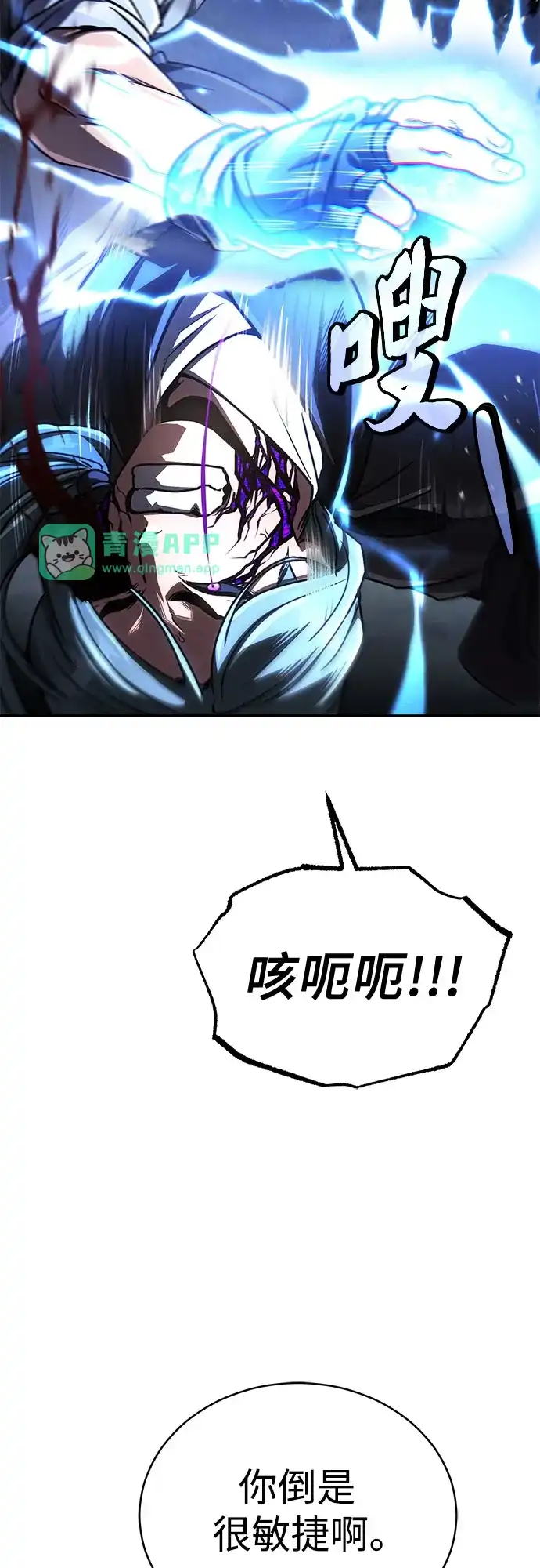第57话拳王,拔出雷㦸2-拳王归来-刘辰星/S2（第15张）