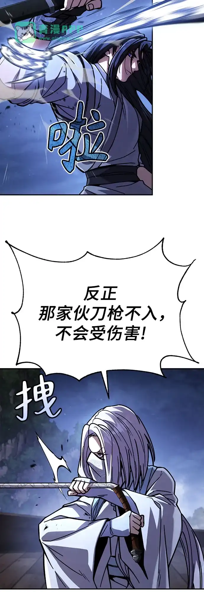 第58话拳王,遇见神秘势力1-拳王归来-刘辰星/S2（第25张）