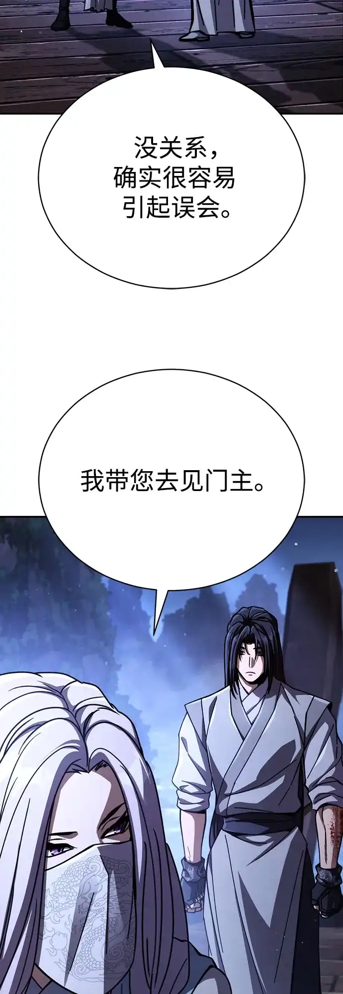 第58话拳王,遇见神秘势力1-拳王归来-刘辰星/S2（第36张）
