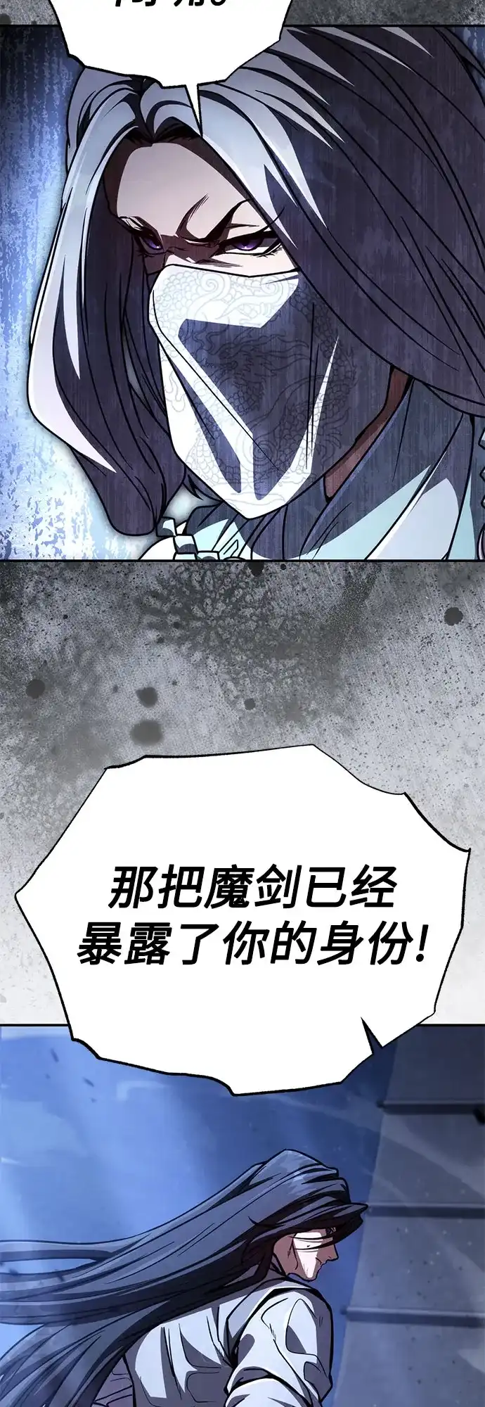 第58话拳王,遇见神秘势力1-拳王归来-刘辰星/S2（第21张）