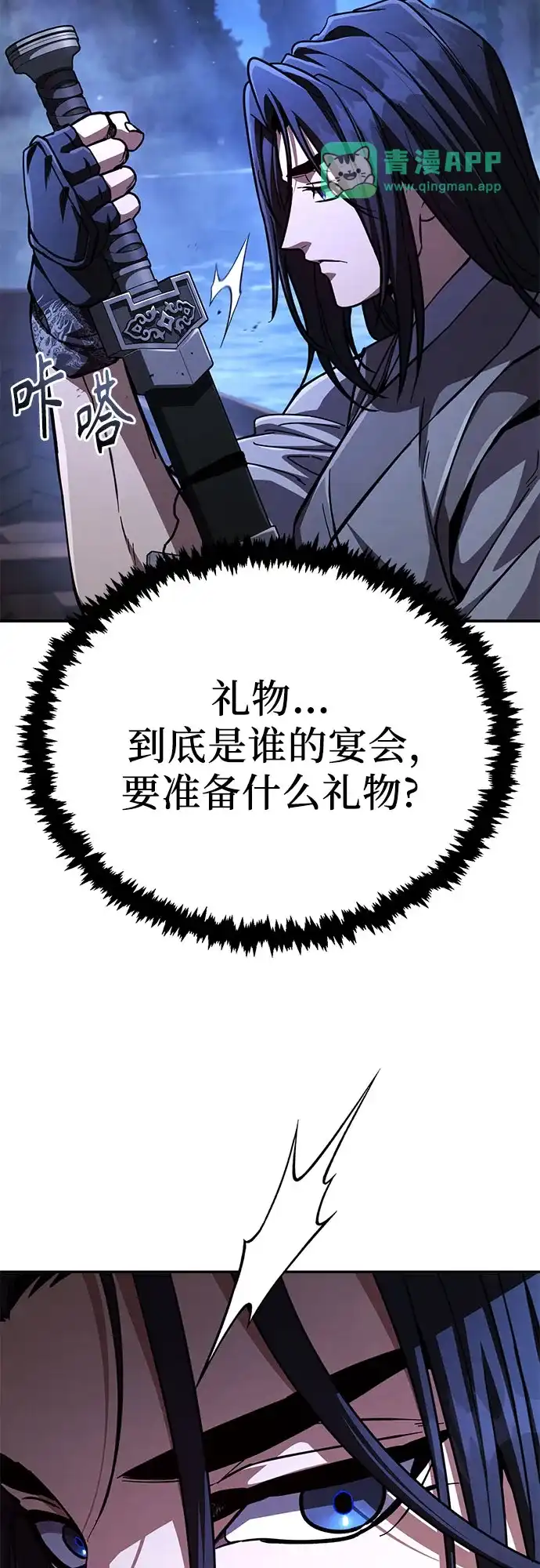 第58话拳王,遇见神秘势力1-拳王归来-刘辰星/S2（第5张）