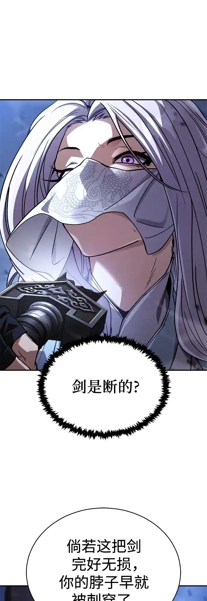 第58话拳王,遇见神秘势力1-拳王归来-刘辰星/S2（第31张）