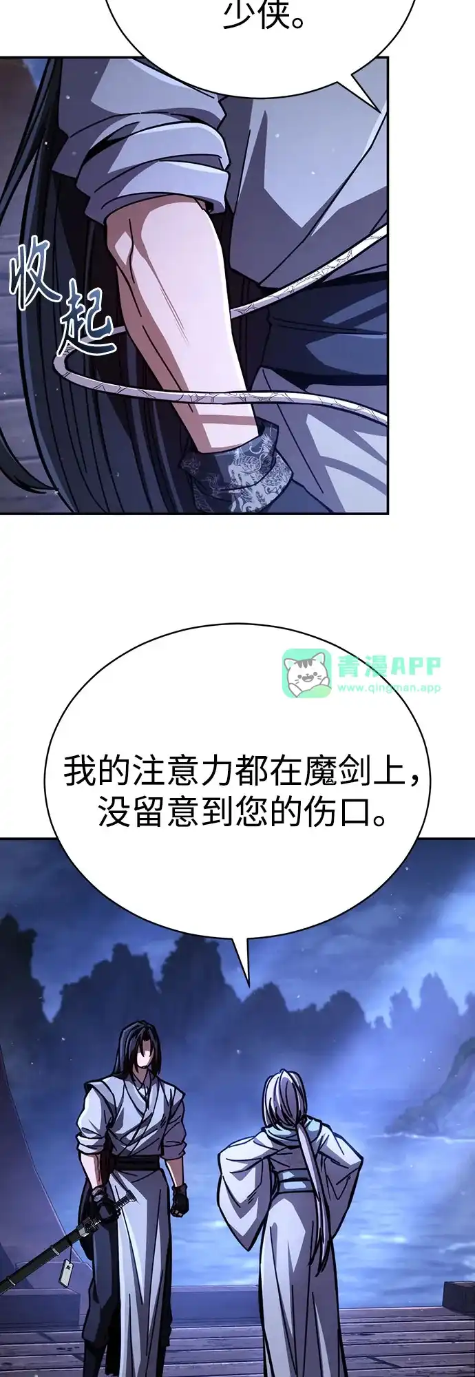第58话拳王,遇见神秘势力1-拳王归来-刘辰星/S2（第35张）
