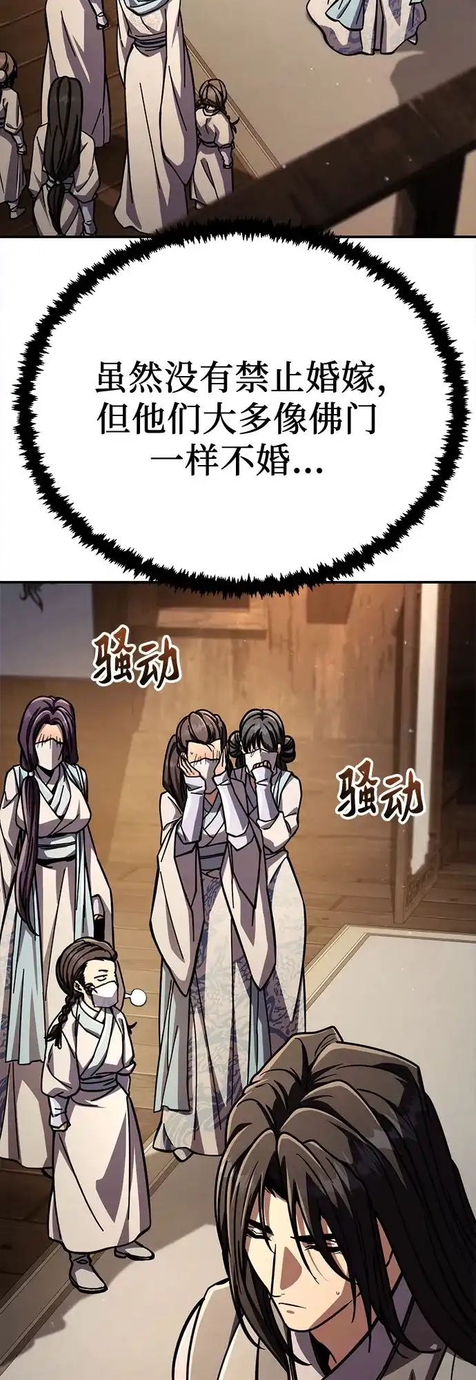 第58话拳王,遇见神秘势力1-拳王归来-刘辰星/S2（第42张）