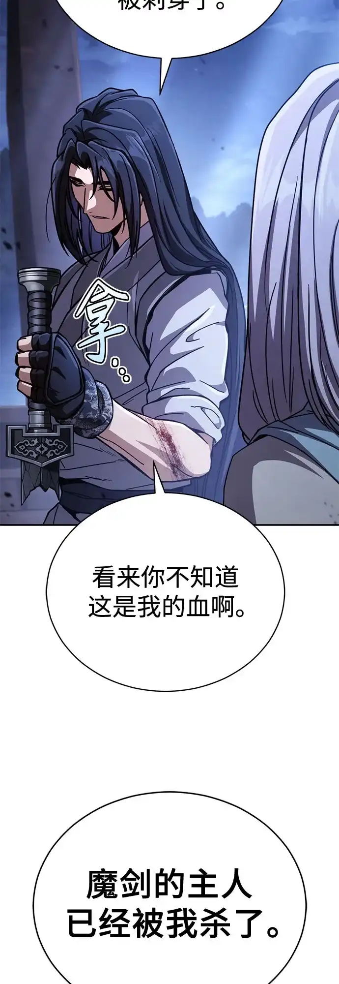 第58话拳王,遇见神秘势力1-拳王归来-刘辰星/S2（第32张）