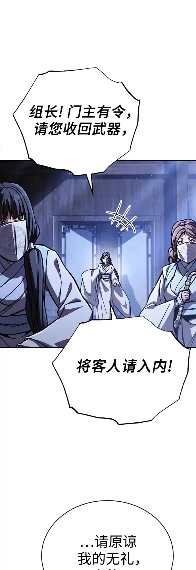 第58话拳王,遇见神秘势力1-拳王归来-刘辰星/S2（第34张）