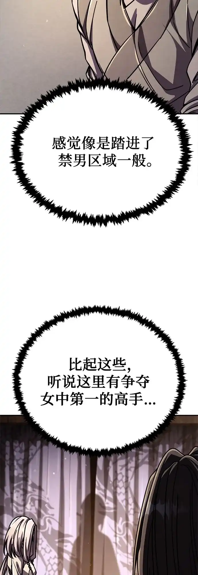 第58话拳王,遇见神秘势力1-拳王归来-刘辰星/S2（第43张）