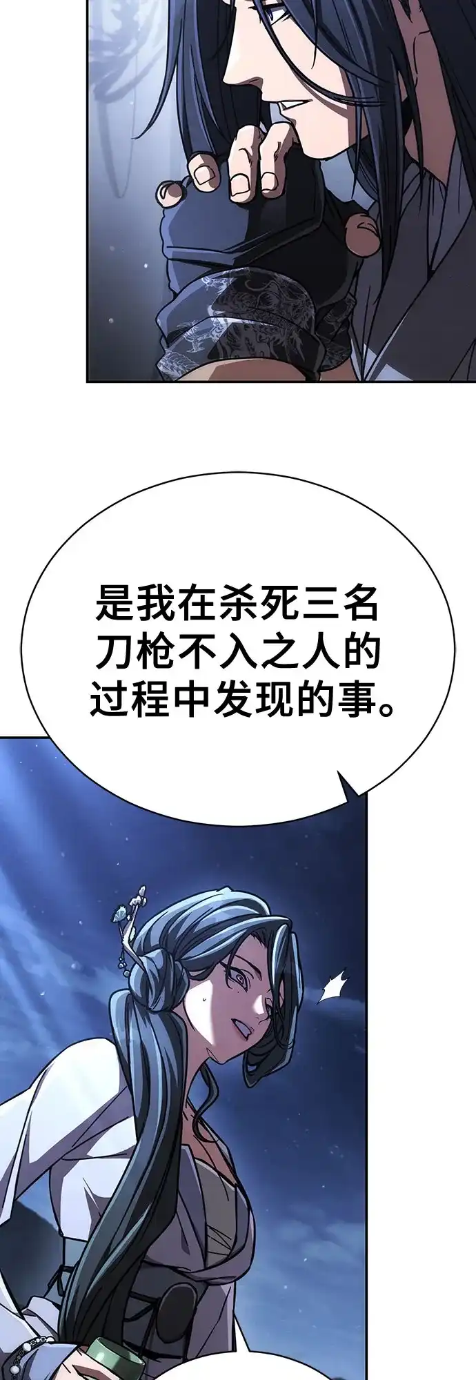 第59话拳王,遇见神秘势力2-拳王归来-刘辰星/S2（第8张）
