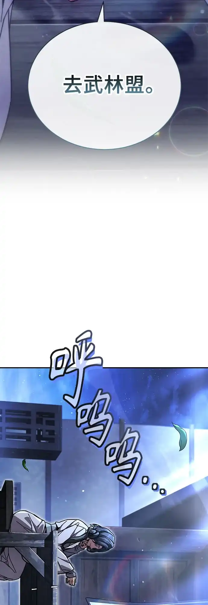 第59话拳王,遇见神秘势力2-拳王归来-刘辰星/S2（第3张）