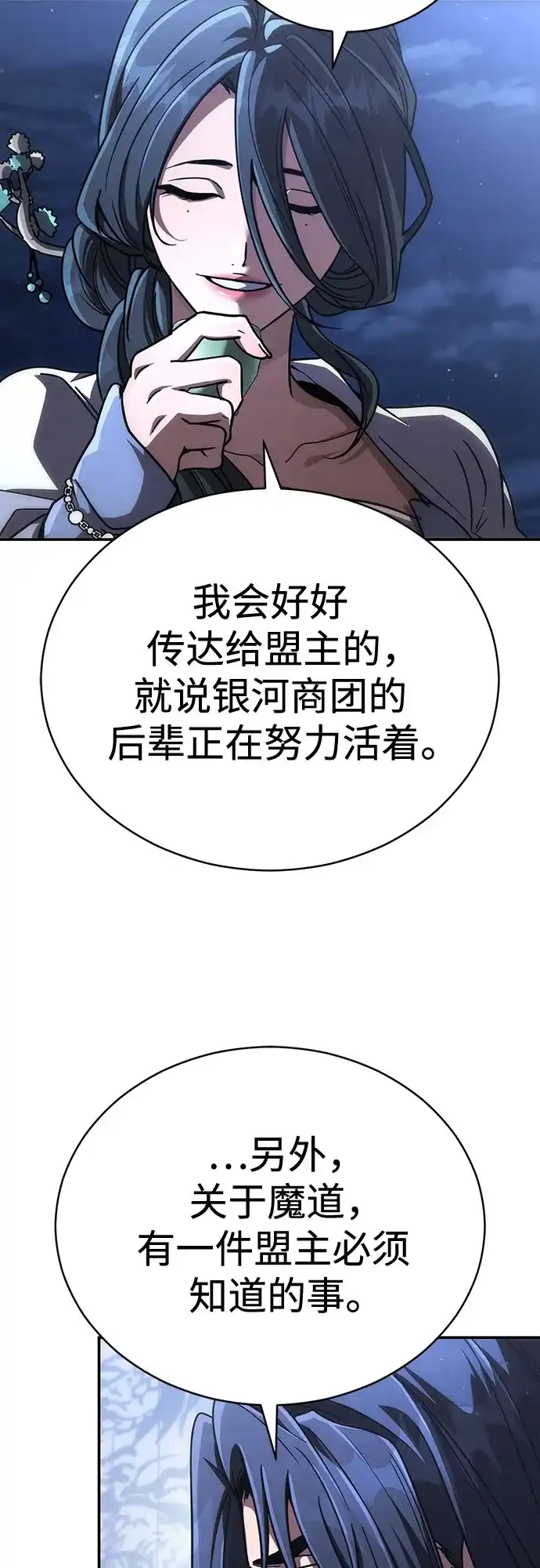 第59话拳王,遇见神秘势力2-拳王归来-刘辰星/S2（第7张）