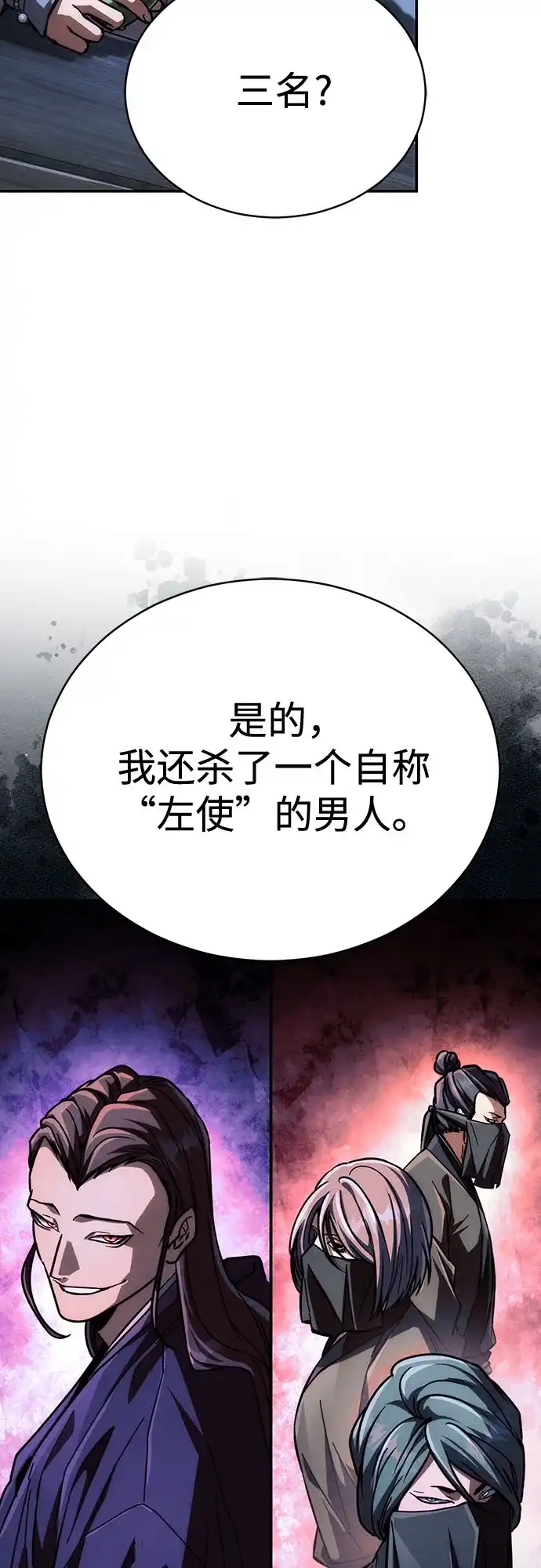 第59话拳王,遇见神秘势力2-拳王归来-刘辰星/S2（第9张）